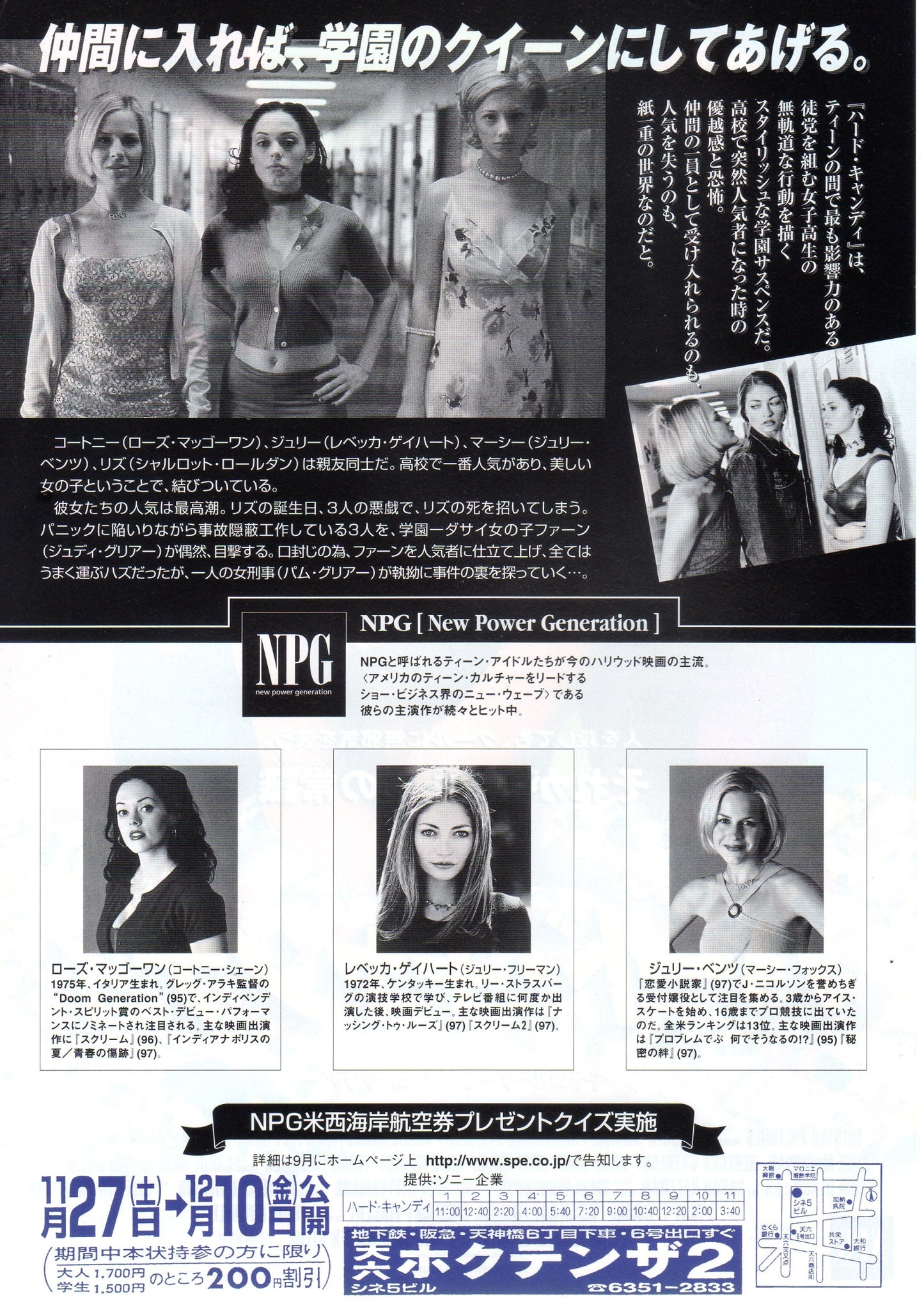 Jawbreaker Japanese Chirashi Mini Ad-Flyer Poster 1999