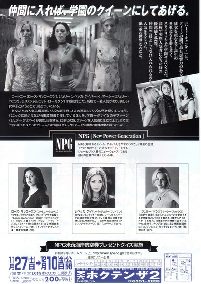 Jawbreaker Japanese Chirashi Mini Ad-Flyer Poster 1999