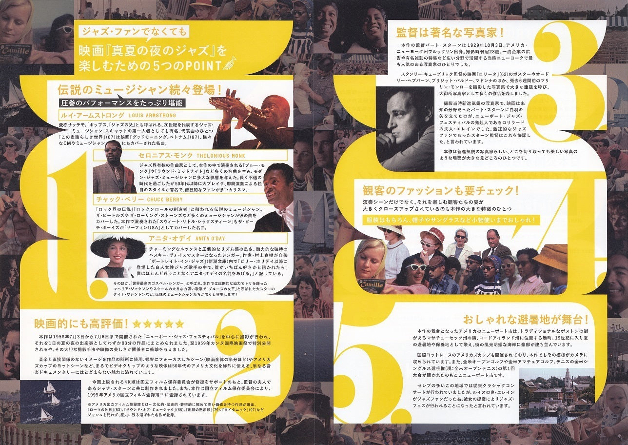 Jazz On A Summer's Day Japanese Chirashi Mini Ad-Flyer Poster 1959R 4p