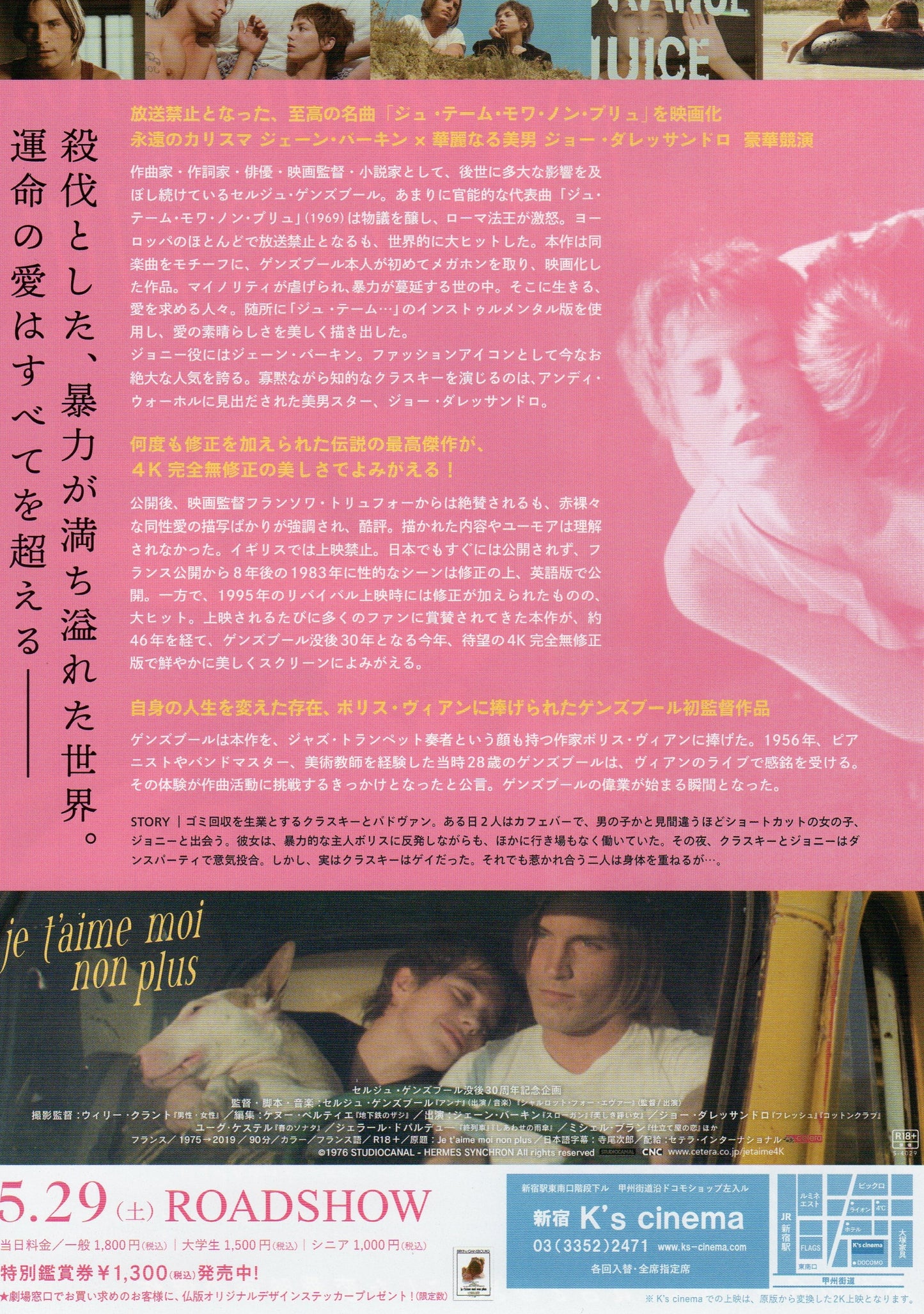 Je T'aime Moi Non Plus Japanese Chirashi Mini Ad-Flyer Poster 1976 R Birkin