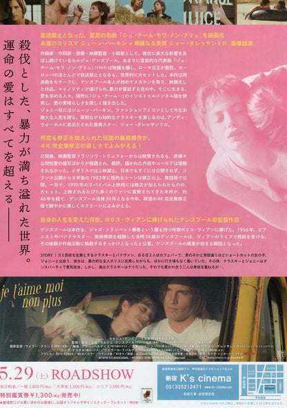 Je T'aime Moi Non Plus Japanese Chirashi Mini Ad-Flyer Poster 1976 R Birkin