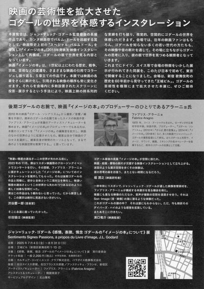 Jean-Luc Godard Event Japanese Chirashi Mini Ad-Flyer Poster 2025