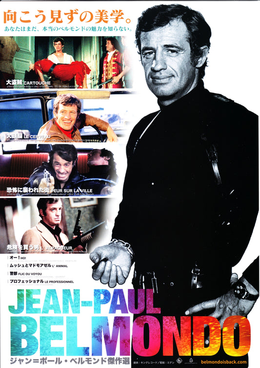 Jean-Paul Belmondo Retrospective  Japanese Chirashi Mini Ad-Flyer Poster 2020