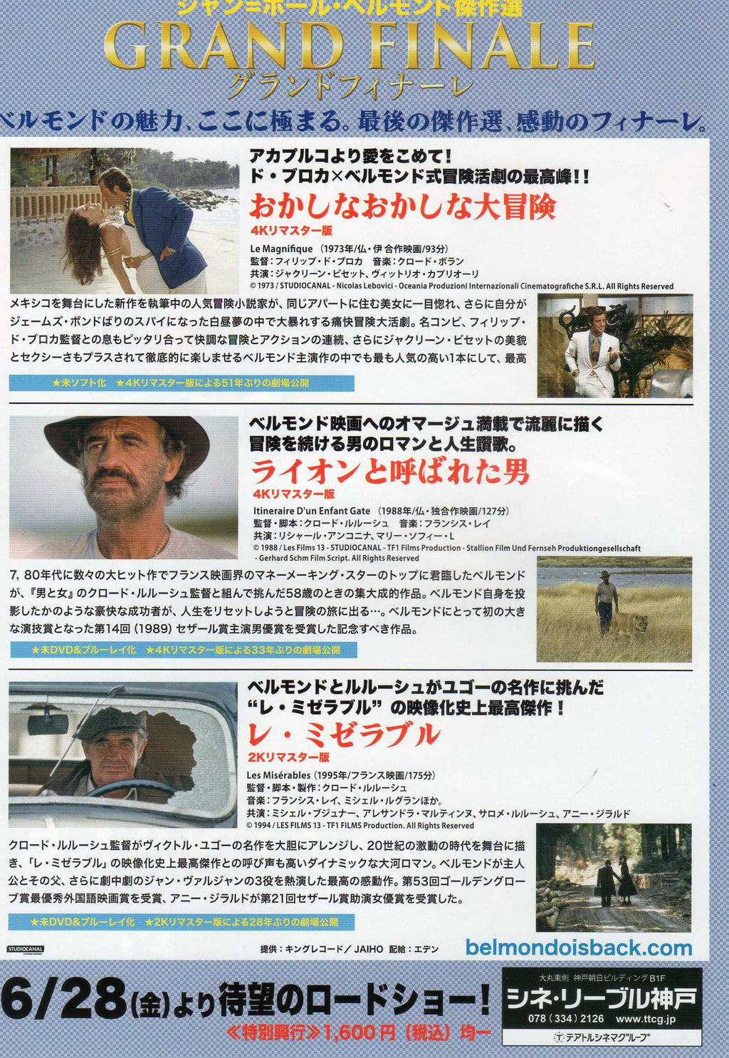 Jean-Paul Belmondo Grand Finale Japanese Chirashi Mini Ad-Flyer Poster 2025 4p