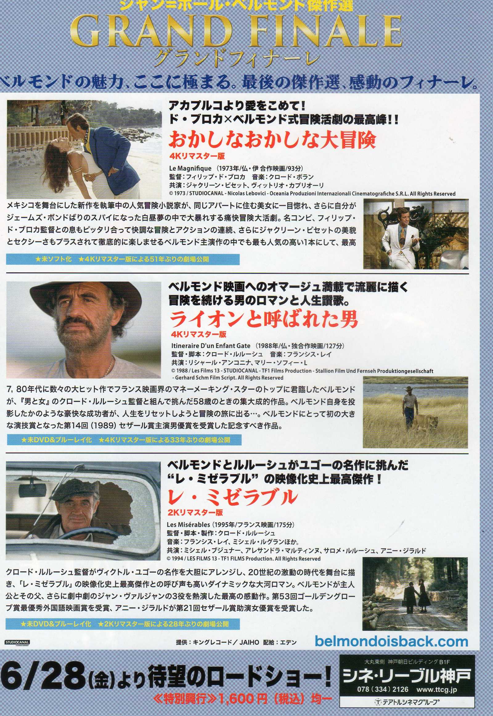 Jean-Paul Belmondo Grand Finale Japanese Chirashi Mini Ad-Flyer Poster 2025 4p