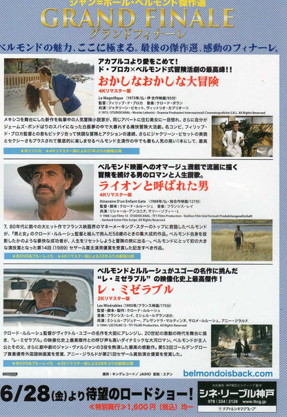 Jean-Paul Belmondo Grand Finale Japanese Chirashi Mini Ad-Flyer Poster 2025 4p