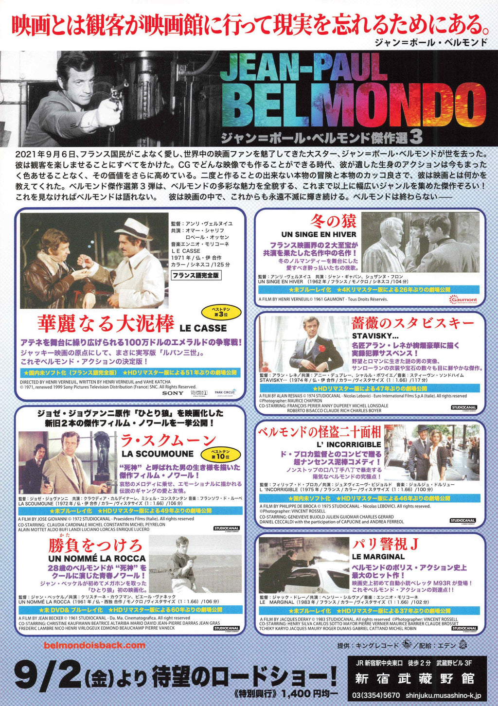 Jean-Paul Belmondo Retrospective 3 Japanese Chirashi Mini Ad-Flyer Poster 2022 B