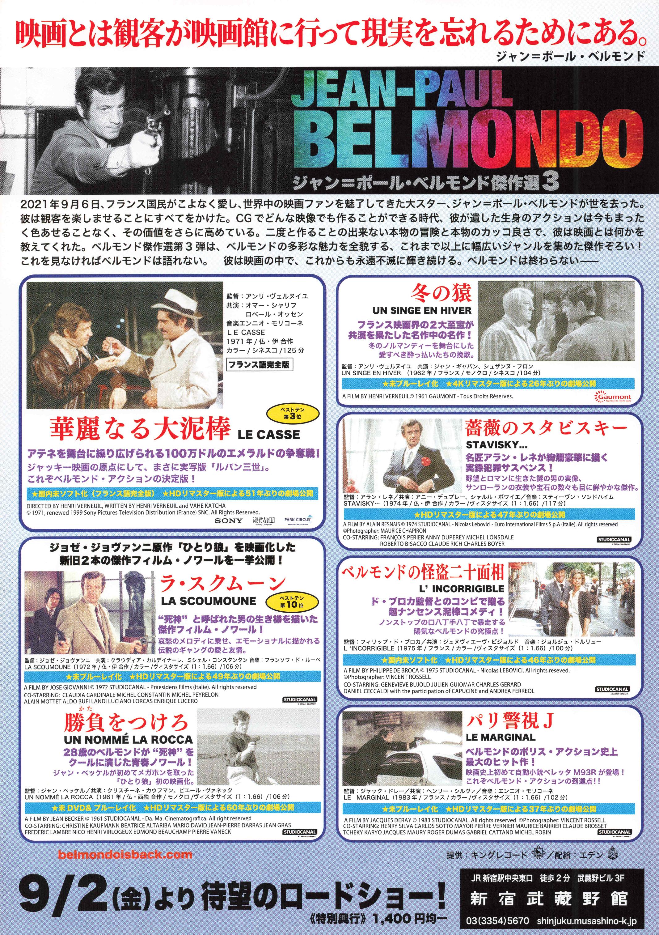 Jean-Paul Belmondo Retrospective 3 Japanese Chirashi Mini Ad-Flyer Poster 2022 B