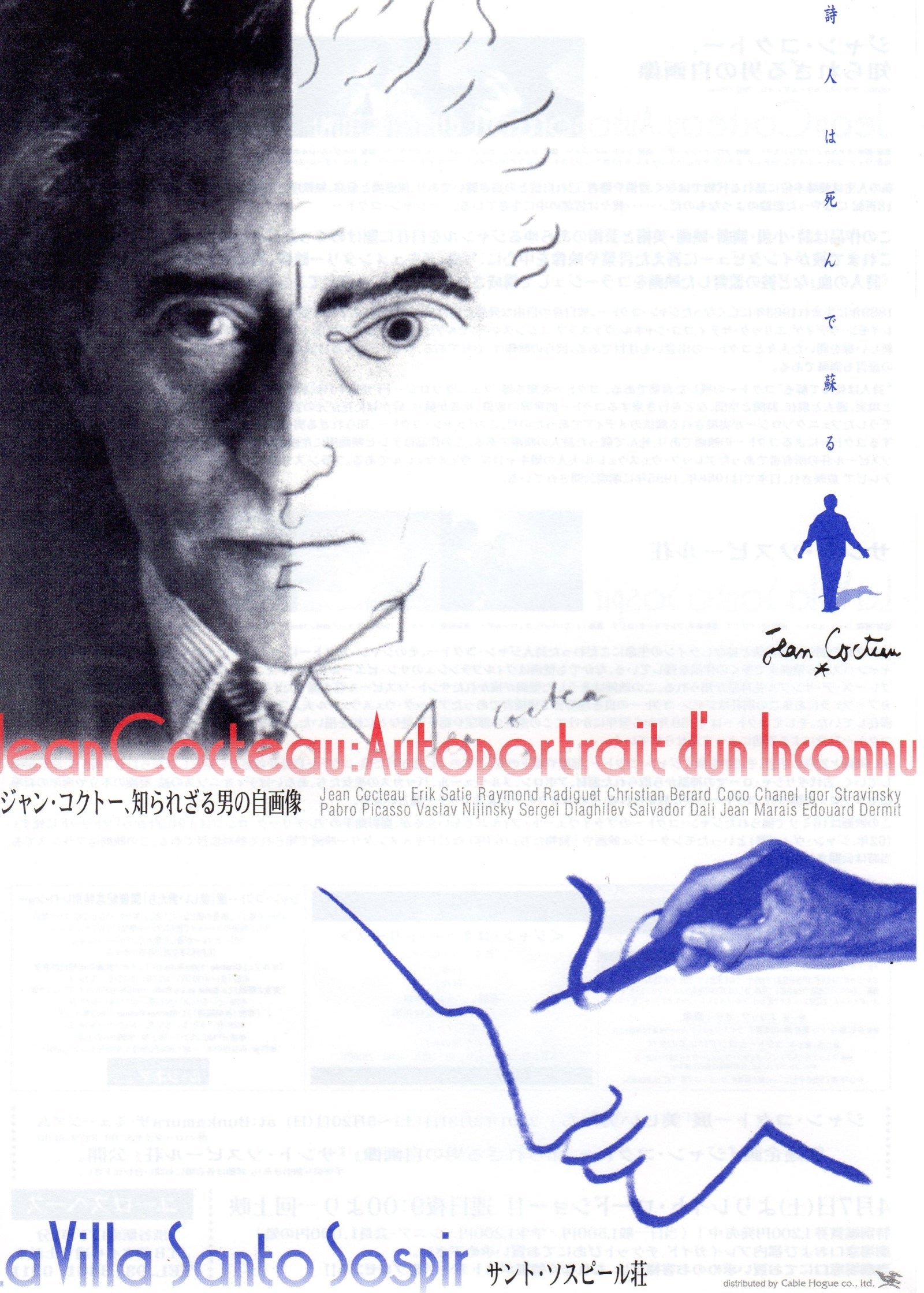 Jean Cocteau Night Japanese Chirashi Mini Ad-Flyer Poster 2001