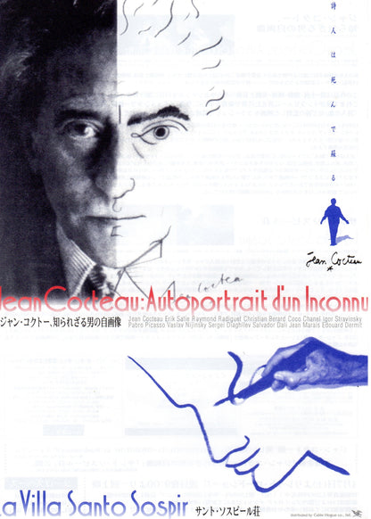 Jean Cocteau Night Japanese Chirashi Mini Ad-Flyer Poster 2001