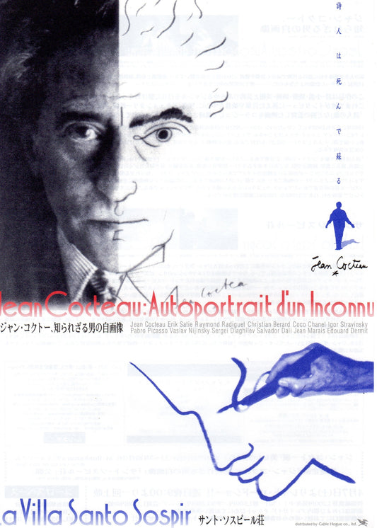 Jean Cocteau Night Japanese Chirashi Mini Ad-Flyer Poster 2001
