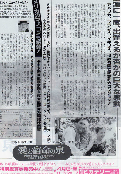 Jean De Florette Manon of The Spring Japanese Chirashi Mini Ad-Flyer Poster 1986