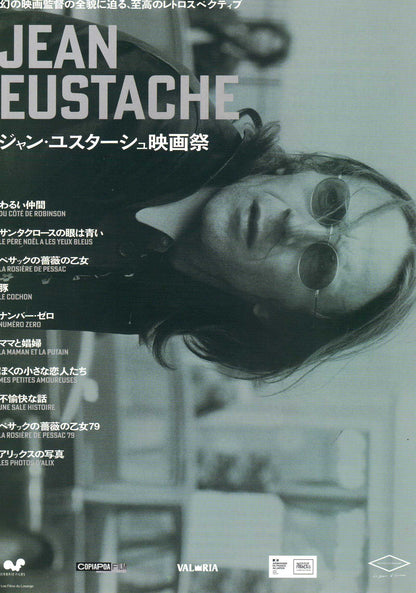 Jean Eustache Retrospective Japanese Chirashi Mini Ad-Flyer Poster 2024 4p