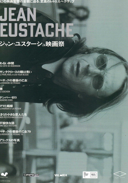 Jean Eustache Retrospective Japanese Chirashi Mini Ad-Flyer Poster 2024 4p