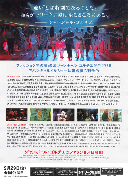 Jean Paul Gaultier Freak and Chic Japanese Chirashi Mini Ad-Flyer Poster 2018