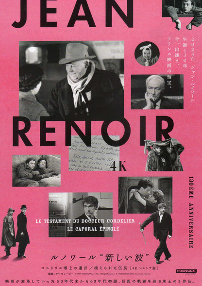 Jean Renoir 4K Retrospective Japanese Chirashi Mini Ad-Flyer Poster 2024 4p