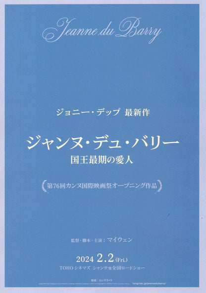 Jeanne Du Barry Japanese Chirashi Mini Ad-Flyer Poster 2023 A Depp