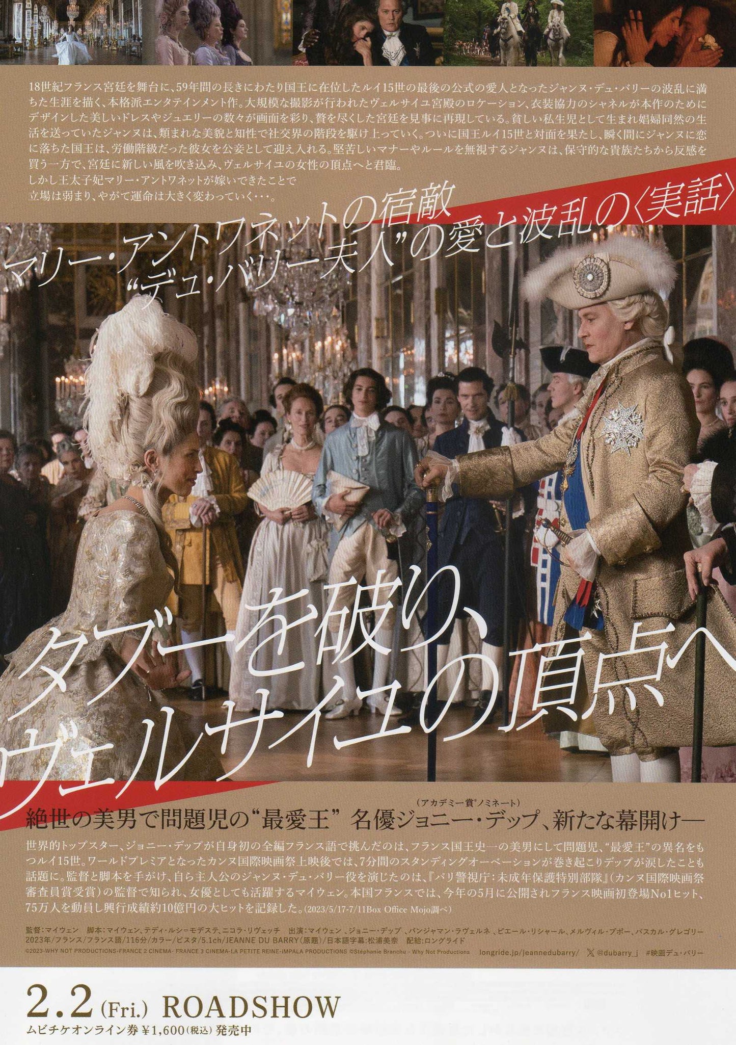 Jeanne Du Barry Japanese Chirashi Mini Ad-Flyer Poster 2023 B Depp