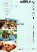 Jeanne Moreau Retrospective Japanese Chirashi Mini Ad-Flyer Poster 2024