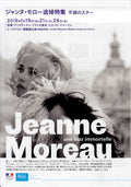 Jeanne Moreau Retrospective Japanese Chirashi Mini Ad-Flyer Poster 2018