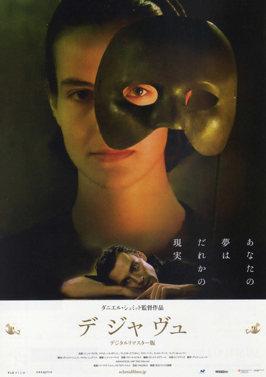 Jenatsch Japanese Chirashi Mini Ad-Flyer Poster 1987R