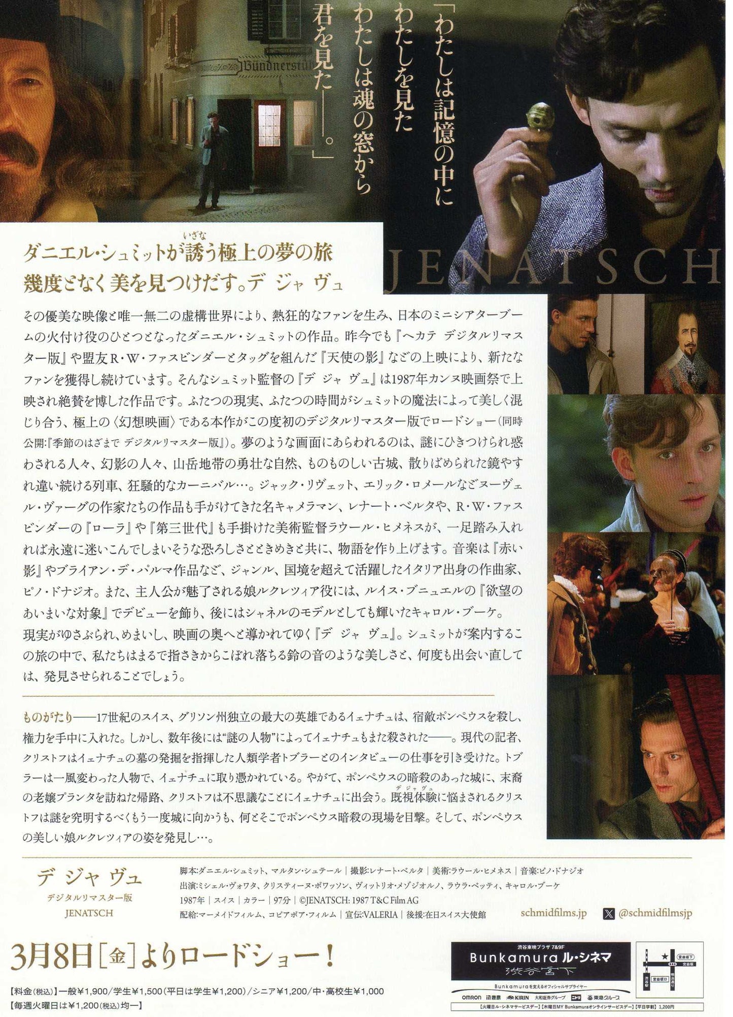 Jenatsch Japanese Chirashi Mini Ad-Flyer Poster 1987R