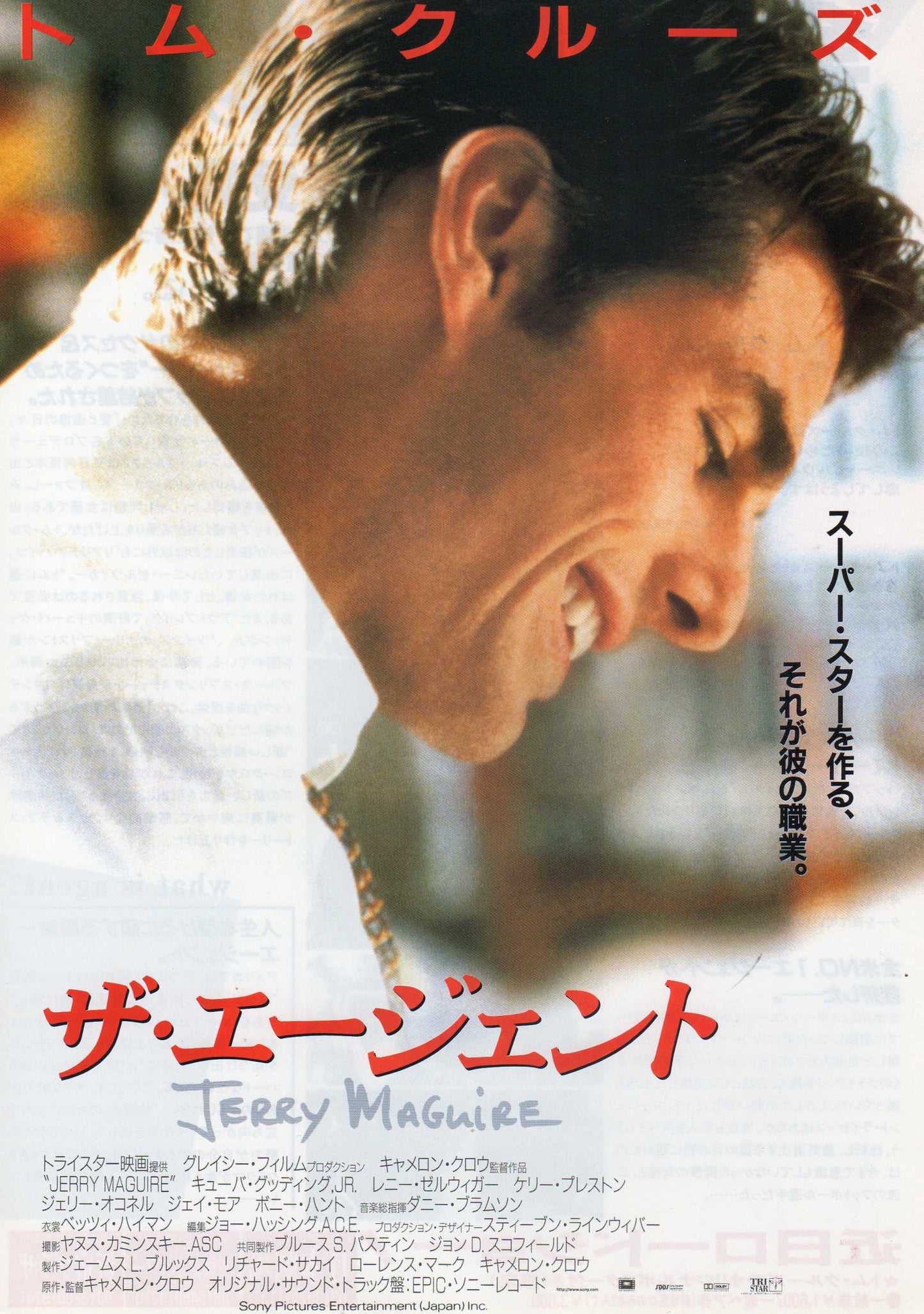 Jerry Maguire Japanese Chirashi Mini Ad-Flyer Poster 1996 Cruise