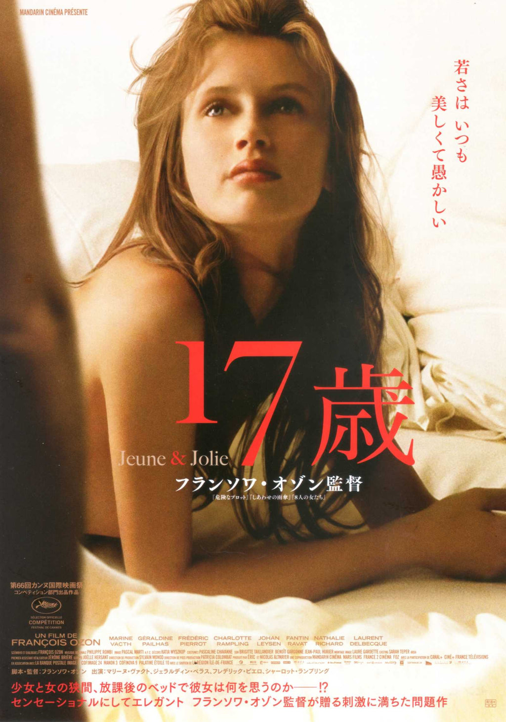Young And Beautiful Japanese Chirashi Mini Ad-Flyer Poster 2013 A
