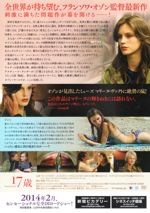 Young And Beautiful Japanese Chirashi Mini Ad-Flyer Poster 2013 A