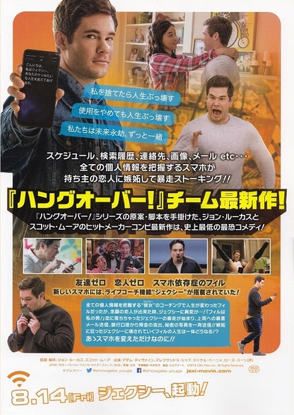 Jexi Japanese Chirashi Mini Ad-Flyer Poster 2019