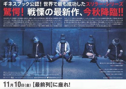 Jigsaw Japanese Chirashi Mini Ad-Flyer Poster 2017 A