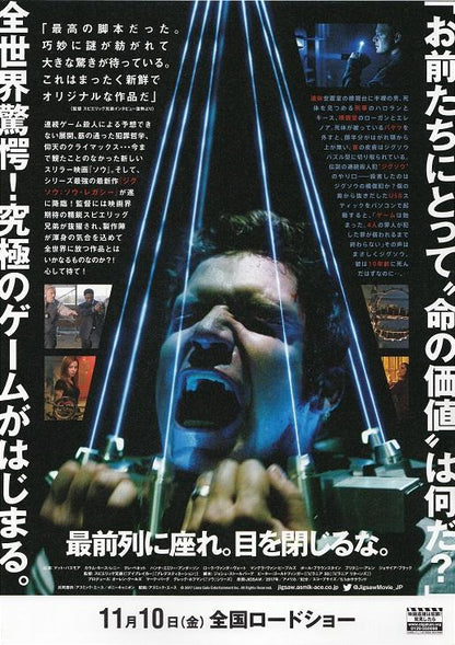 Jigsaw Japanese Chirashi Mini Ad-Flyer Poster 2017 B Saw