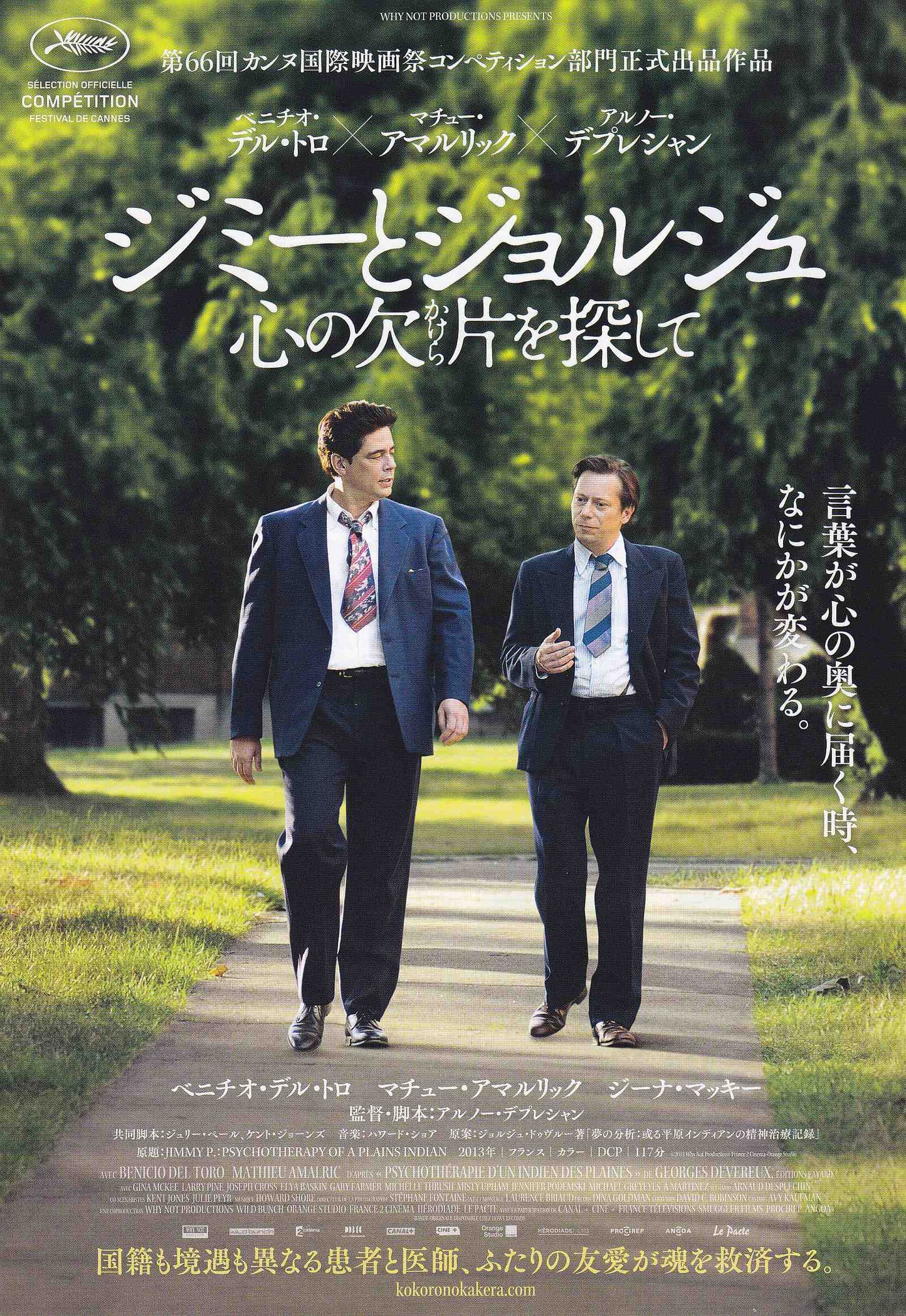 Jimmy P. Japanese Chirashi Mini Ad-Flyer Poster 2013 A