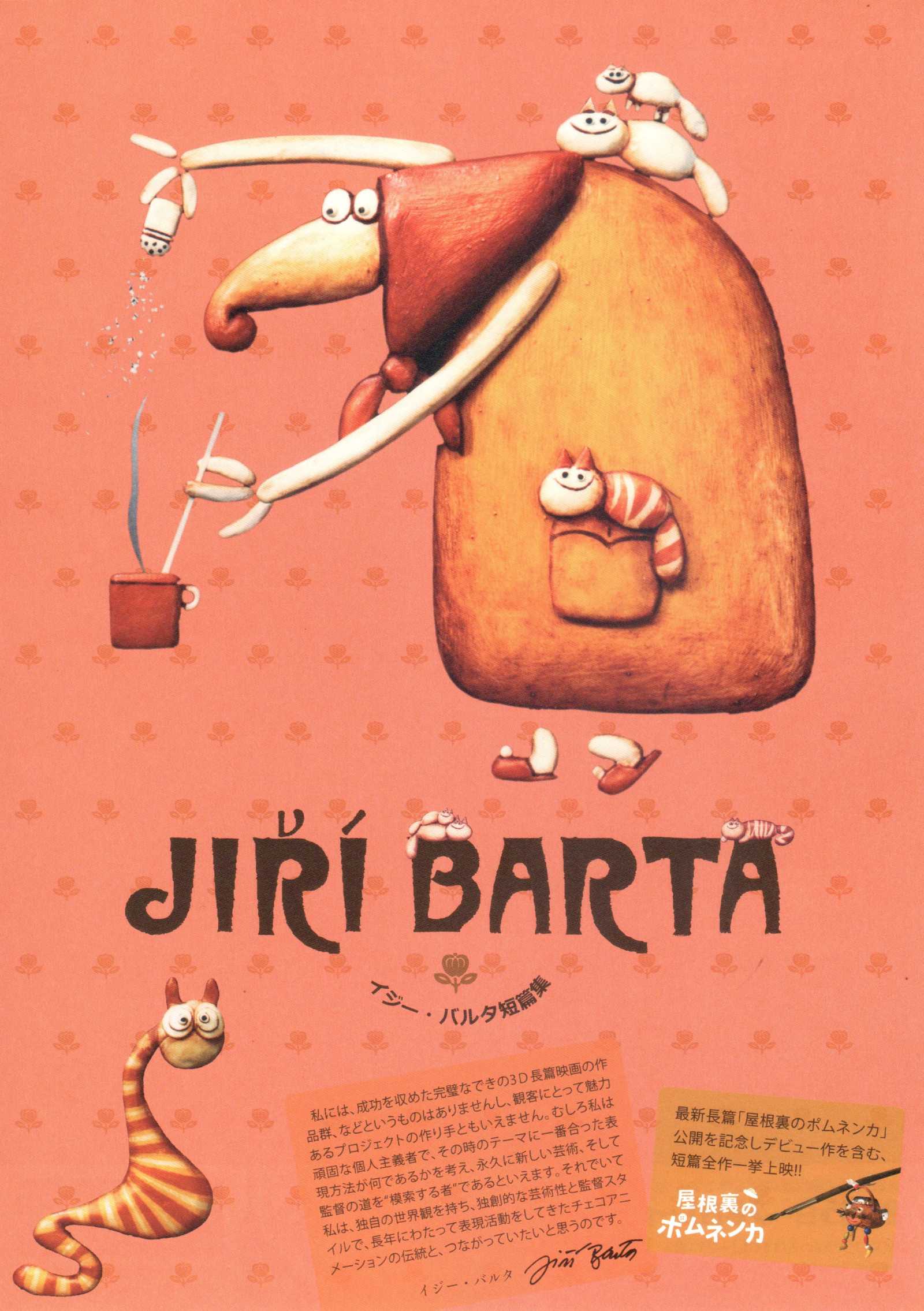 Jiri Barta Toys In The Attic Japanese Anime Chirashi Mini Ad-Flyer Poster 2009