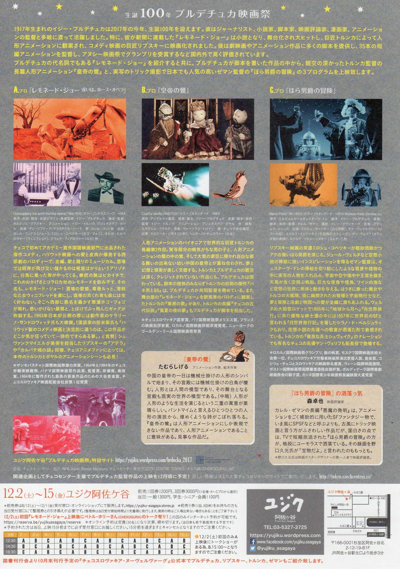 Jiri Brdecka 100th Anniversary Japanese Chirashi Mini Ad-Flyer Poster 2017