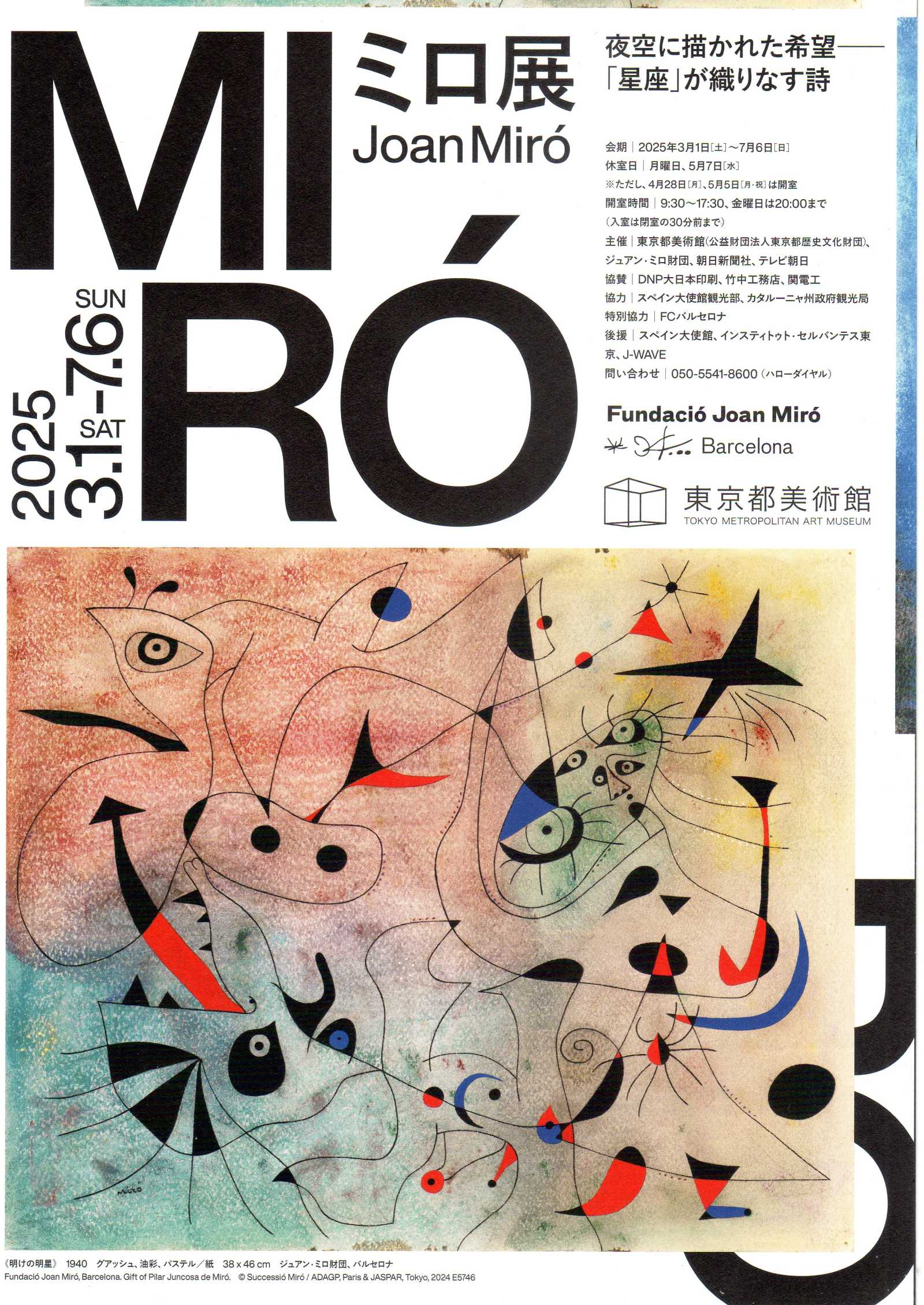 Joan Miró Exhibition Japanese Chirashi Mini Ad-Flyer Poster 2025 A4 4p