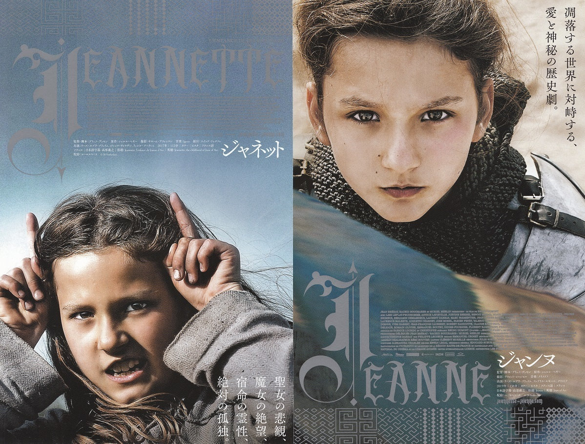 Joan of Arc Japanese Chirashi Mini Ad-Flyer Poster 2019 4p