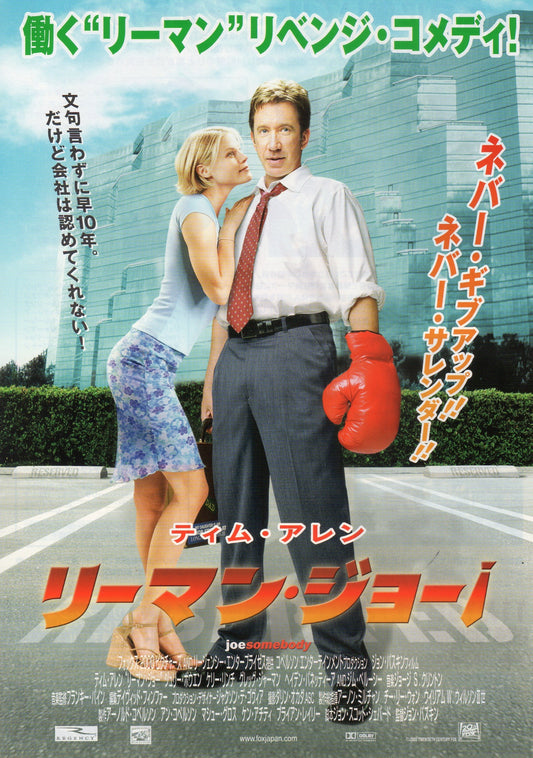 Joe Somebody Japanese Chirashi Mini Ad-Flyer Poster 2001