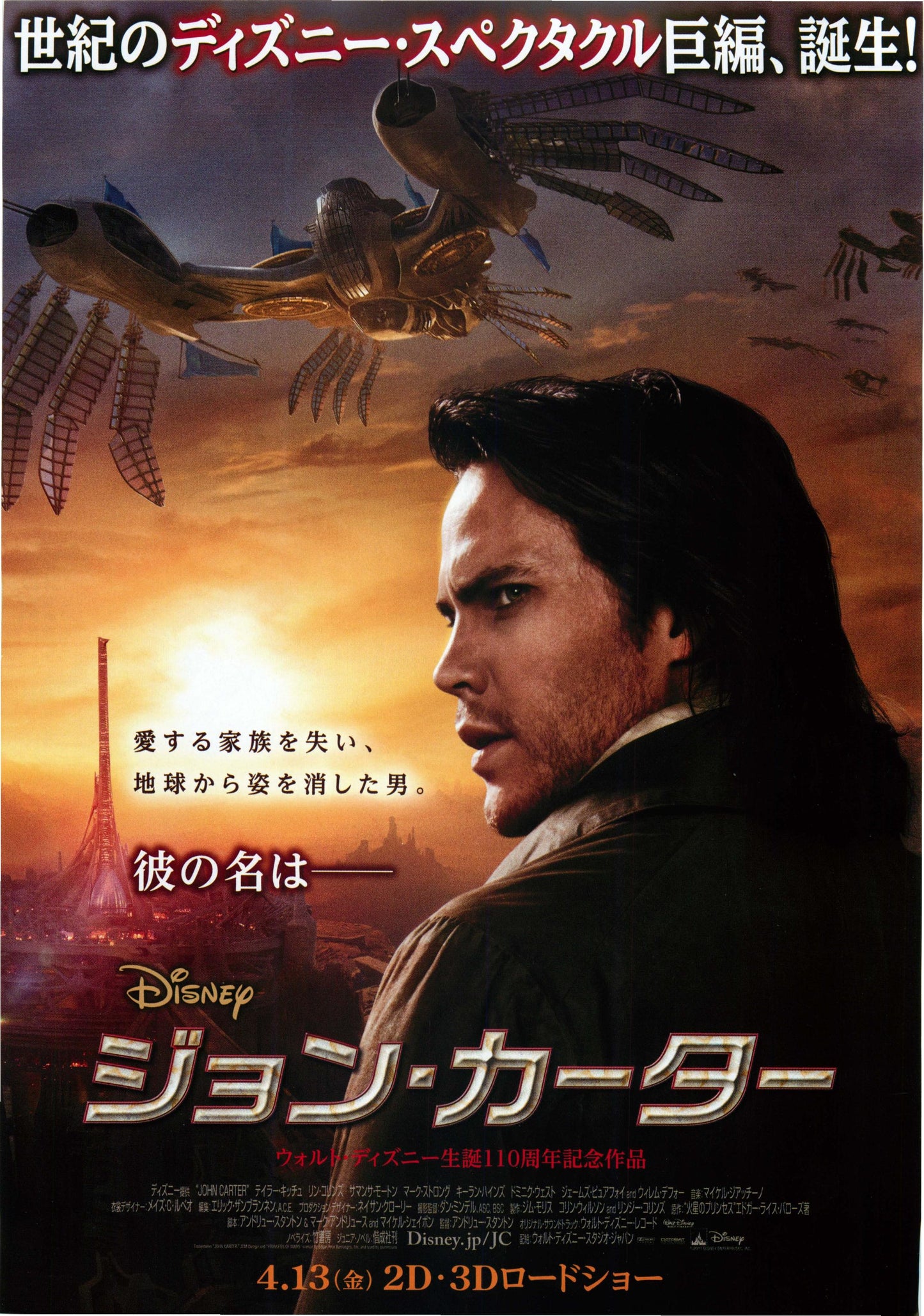 John Carter Japanese Chirashi Mini Ad-Flyer Poster 2012 B