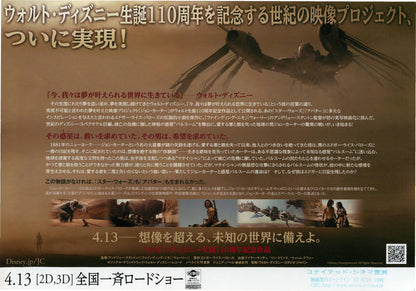 John Carter Japanese Chirashi Mini Ad-Flyer Poster 2012 B
