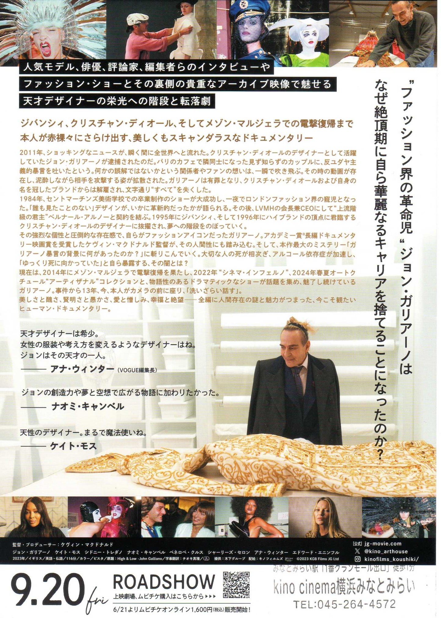 John Galliano High & Low Japanese Chirashi Mini Ad-Flyer Poster 2023