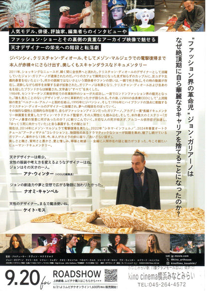 John Galliano High & Low Japanese Chirashi Mini Ad-Flyer Poster 2023