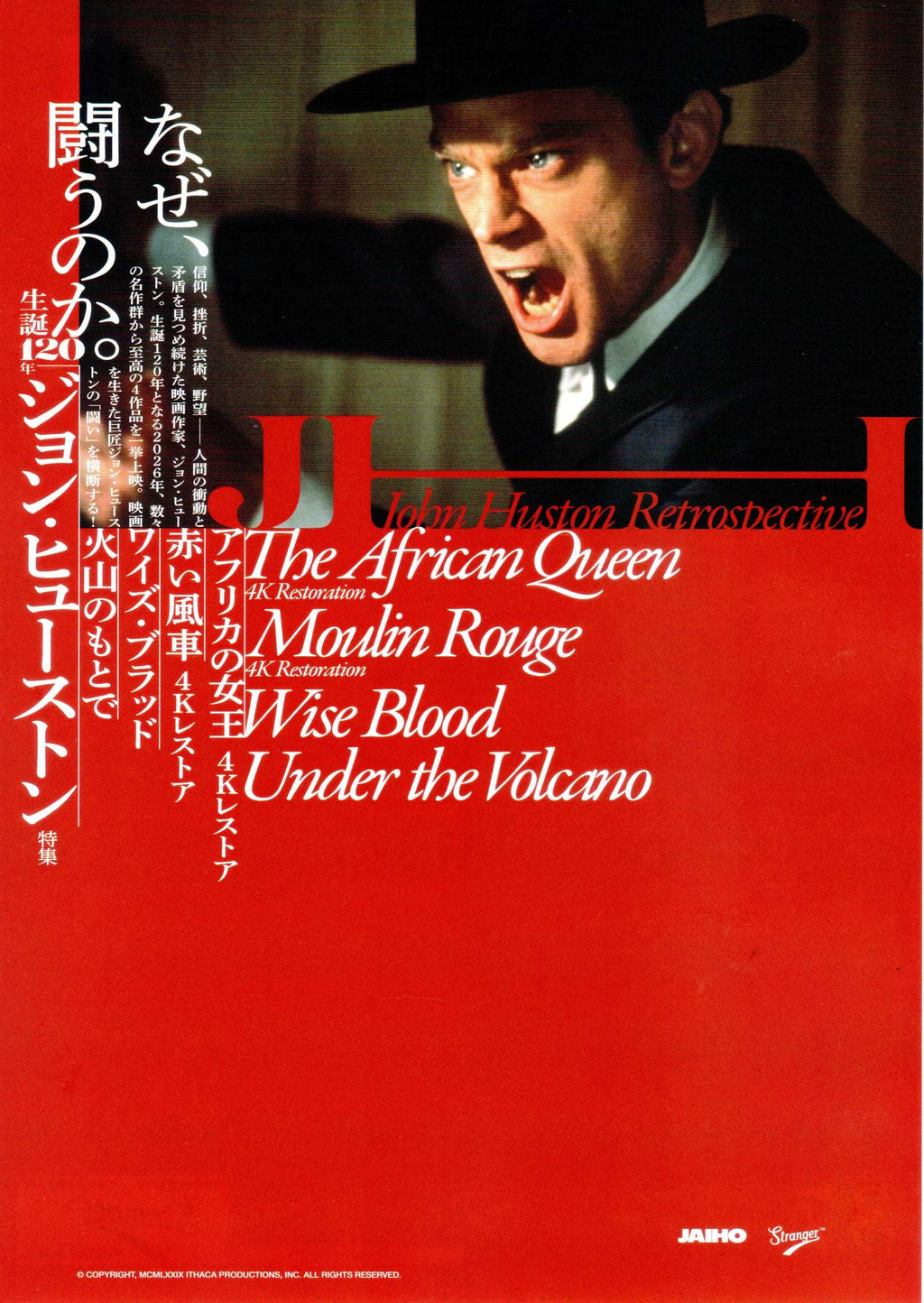 John Huston Retrospective Japanese Chirashi Mini Ad-Flyer Poster 2026