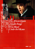 John Huston Retrospective Japanese Chirashi Mini Ad-Flyer Poster 2026