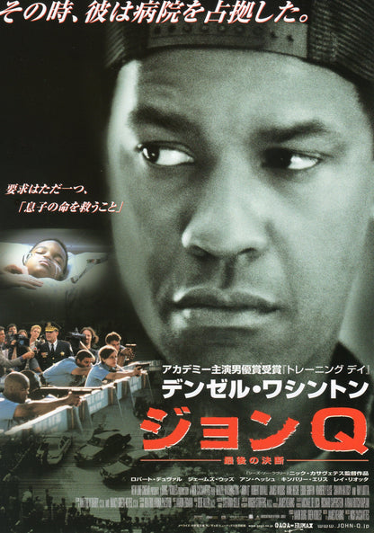 John Q Japanese Chirashi Mini Ad-Flyer Poster 2002 B
