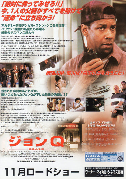 John Q Japanese Chirashi Mini Ad-Flyer Poster 2002 B