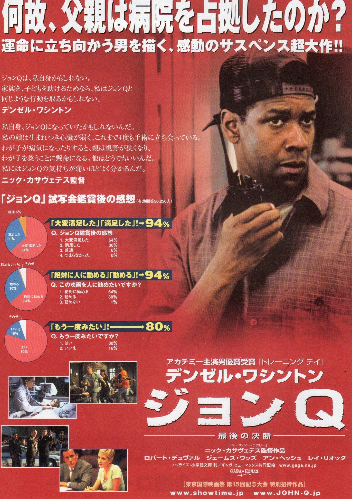 John Q Japanese Chirashi Mini Ad-Flyer Poster 2002 C