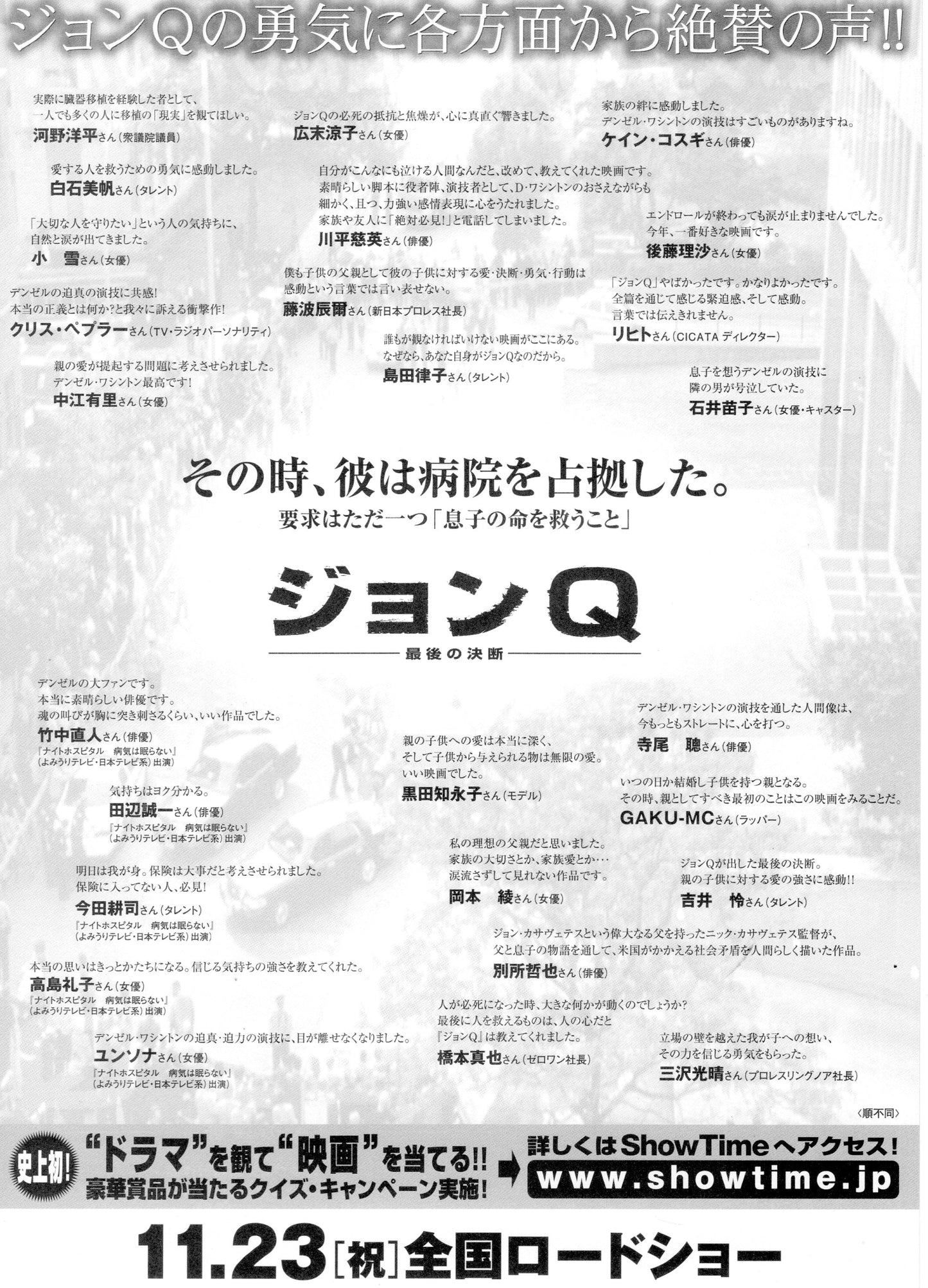 John Q Japanese Chirashi Mini Ad-Flyer Poster 2002 C