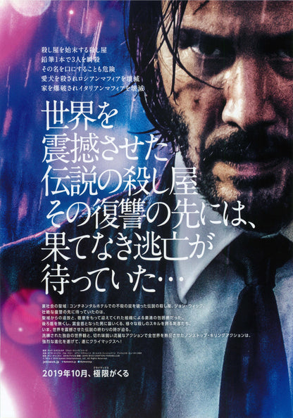 John Wick Chapter 3 Parabellum Japanese Chirashi Mini Ad-Flyer Poster 2019 A