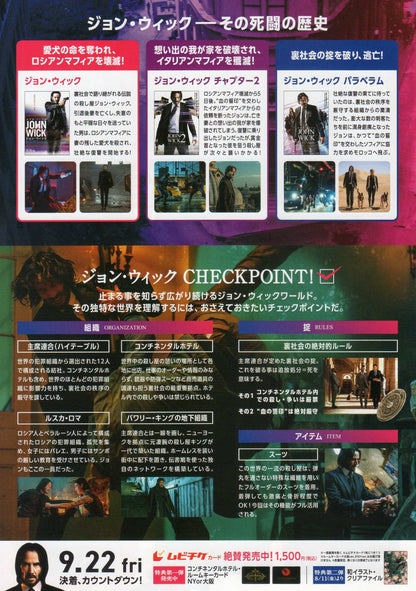 John Wick Chapter 4 Japanese Chirashi Mini Ad-Flyer Poster 2023 4p